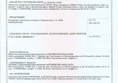 Сертификация строительных конструкций